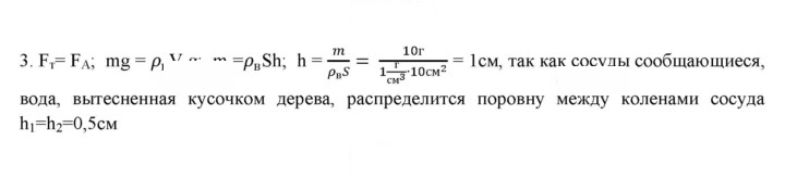 Скан решения номера 3