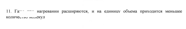 Скан решения номера 11