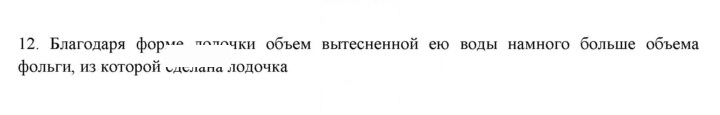 Скан решения номера 12