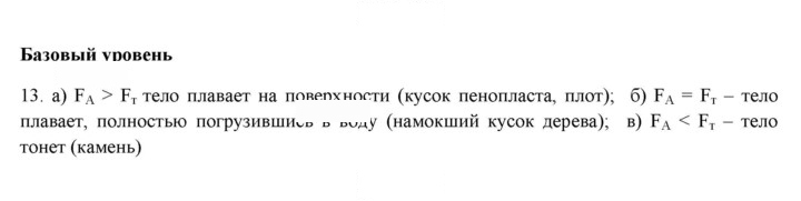 Скан решения номера 13