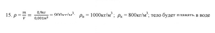 Скан решения номера 15