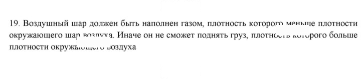 Скан решения номера 19