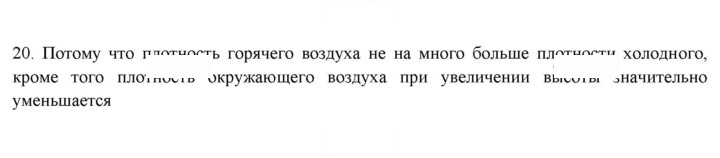 Скан решения номера 20