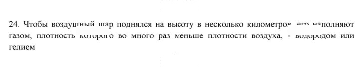 Скан решения номера 24
