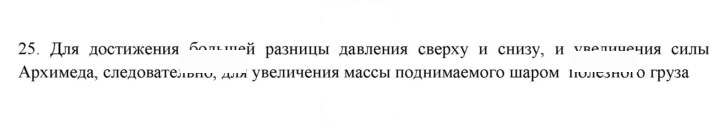 Скан решения номера 25