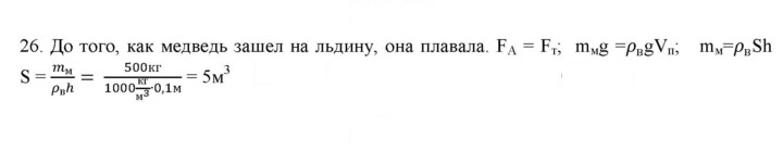 Скан решения номера 26