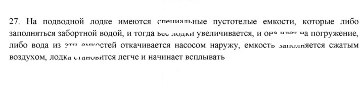 Скан решения номера 27