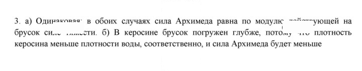 Скан решения номера 3