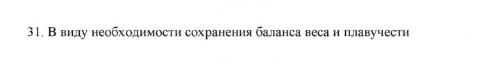 Скан решения номера 31