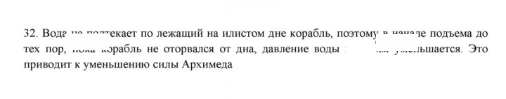 Скан решения номера 32