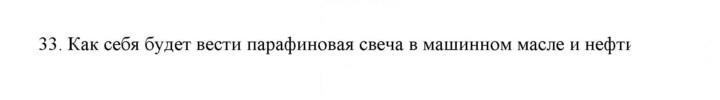 Скан решения номера 33