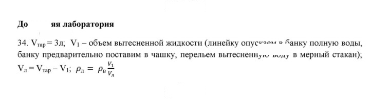 Скан решения номера 34