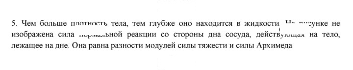 Скан решения номера 5