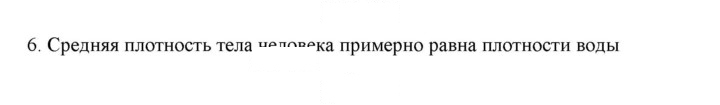 Скан решения номера 6