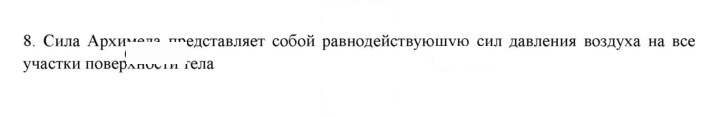 Скан решения номера 8