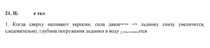 Скан решения номера 1