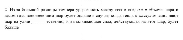 Скан решения номера 2