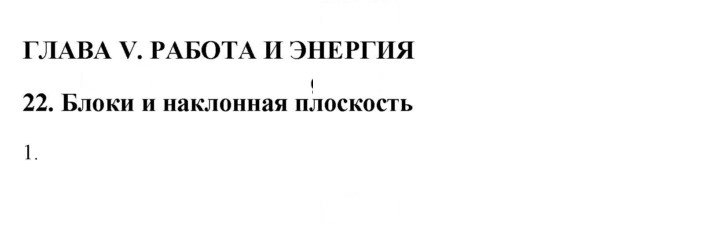Скан решения номера 1
