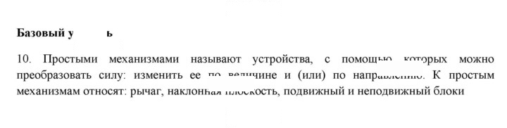 Скан решения номера 10