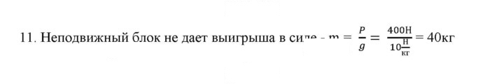 Скан решения номера 11