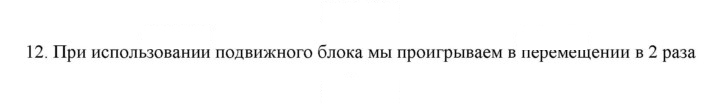 Скан решения номера 12