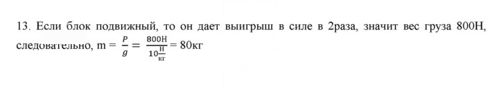 Скан решения номера 13