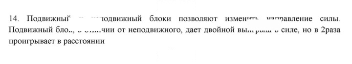 Скан решения номера 14