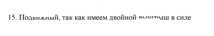 Скан решения номера 15