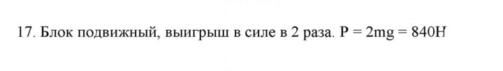 Скан решения номера 17