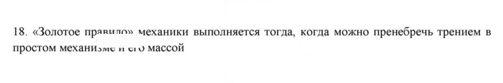 Скан решения номера 18