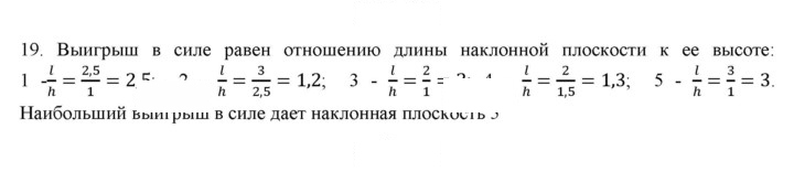 Скан решения номера 19