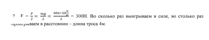 Скан решения номера 2
