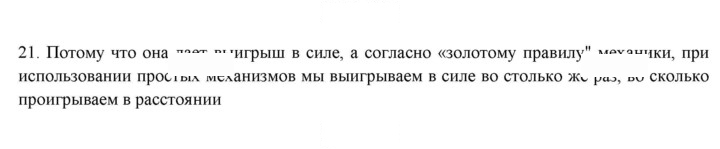 Скан решения номера 21