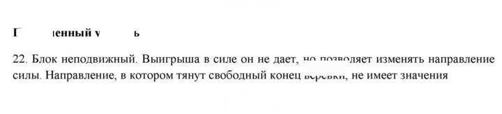 Скан решения номера 22
