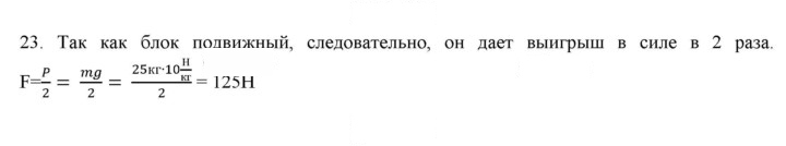 Скан решения номера 23