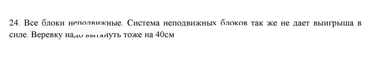 Скан решения номера 24