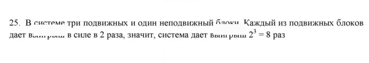 Скан решения номера 25