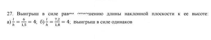 Скан решения номера 27