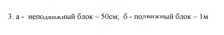 Скан решения номера 3