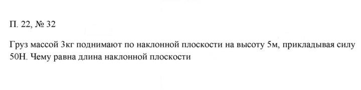 Скан решения номера 32