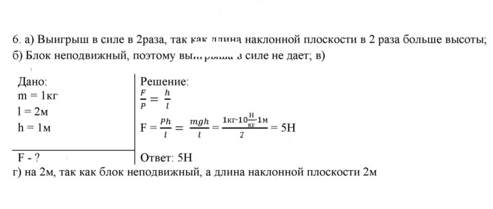 Скан решения номера 6