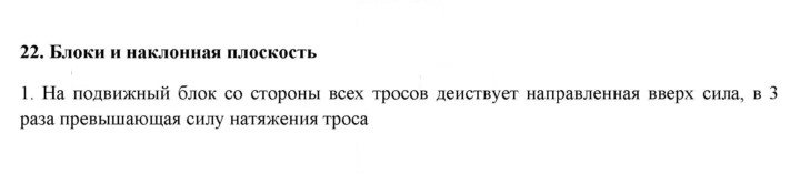 Скан решения номера 1