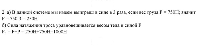Скан решения номера 2