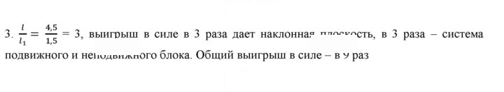 Скан решения номера 3
