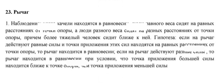 Скан решения номера 1