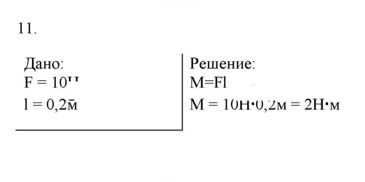 Скан решения номера 11