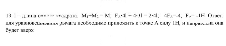 Скан решения номера 13