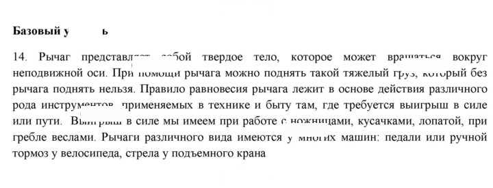 Скан решения номера 14