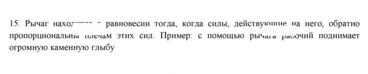 Скан решения номера 15