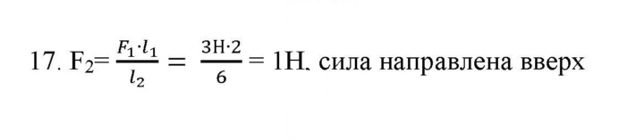 Скан решения номера 17